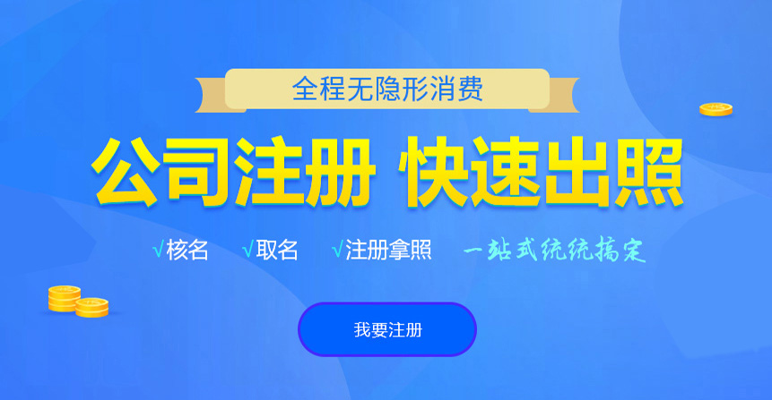 浦北悦旭注册公司网
